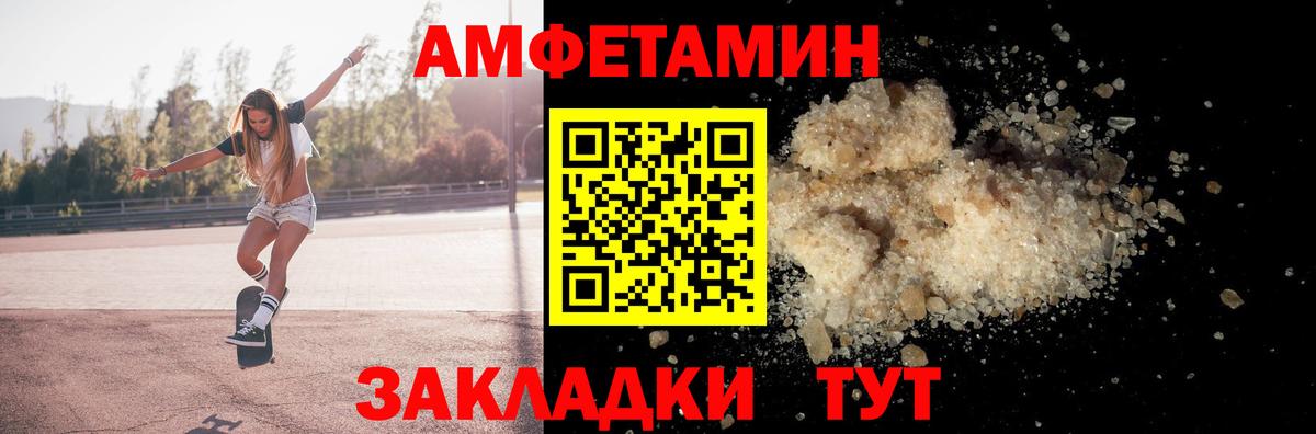 Amphetamine Premium  АМФ  Амфетамин  ссылка на мегу маркетплейс  Каспийск  Вход с VPN 