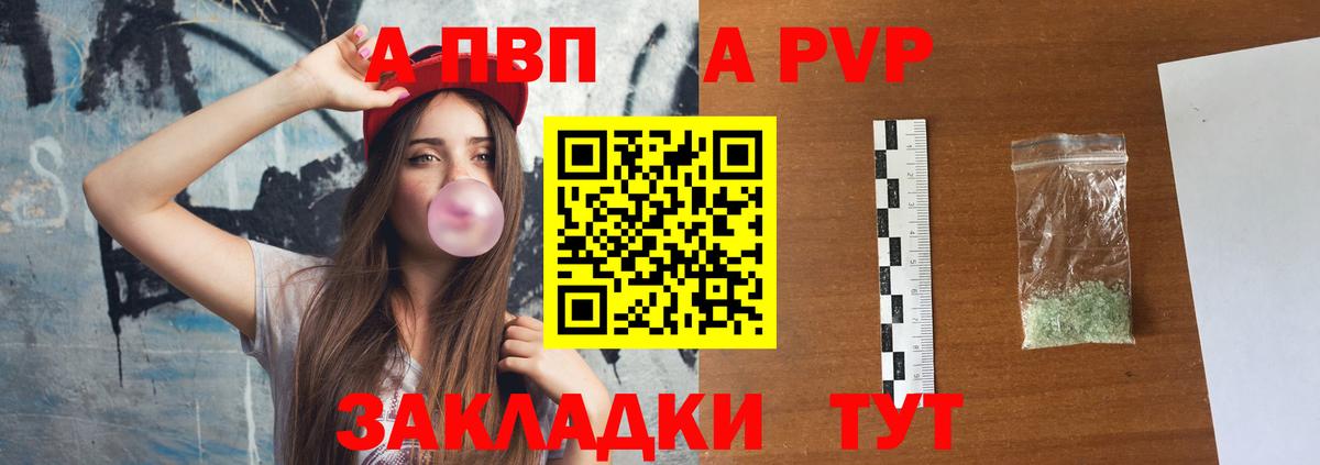 Alpha PVP мука  Альфа ПВП Соль  Альфа ПВП мука  Вход с VPN  Каспийск 