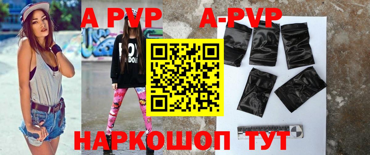 А ПВП СК Каспийск