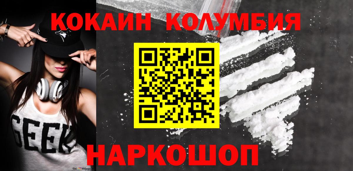 Кокаин 98%  COCAIN Перу  Вход с VPN  Каспийск 