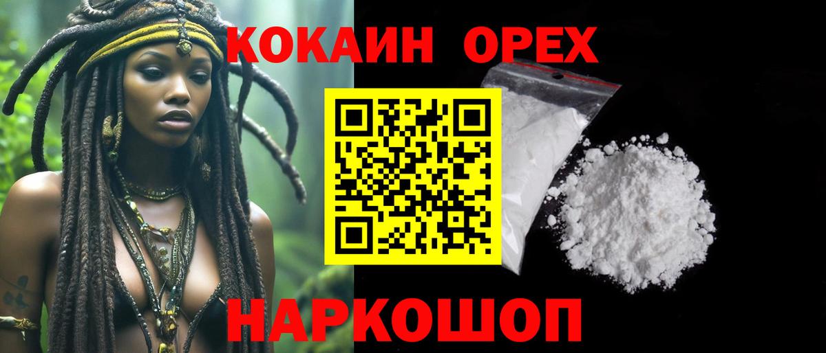 COCAIN 98% Каспийск