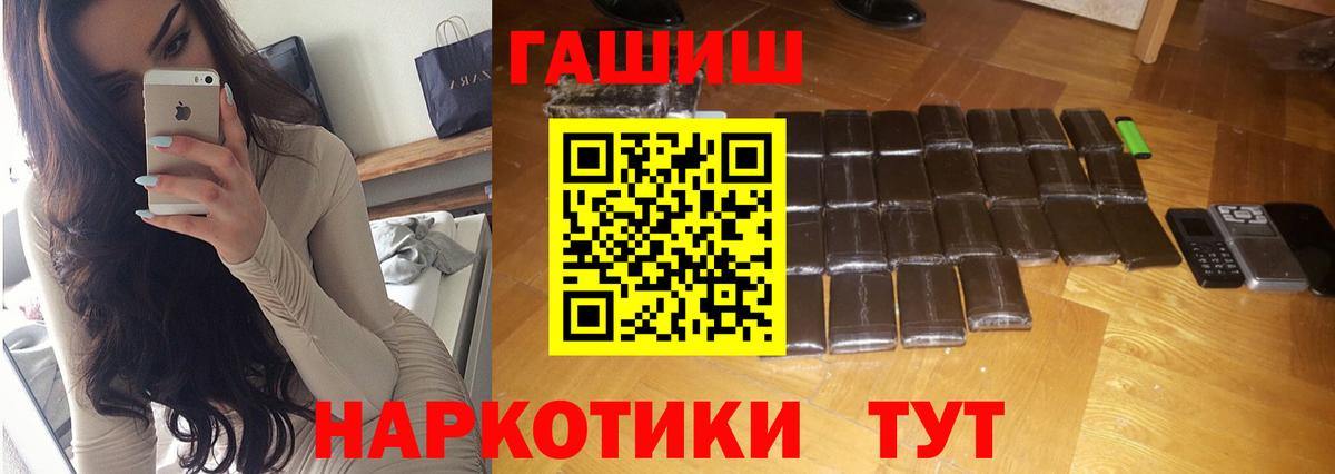 ГАШИШ Изолятор  Вход с VPN  ГАШ Premium  Каспийск 