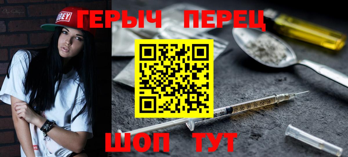 ГЕРОИН гречка Каспийск
