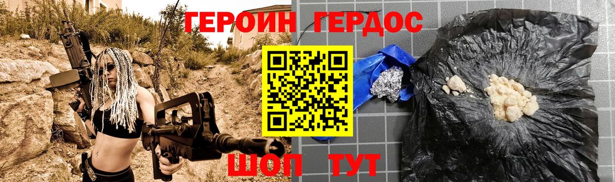 ГЕРОИН  ГЕРОИН VHQ  Вход с VPN  Каспийск 