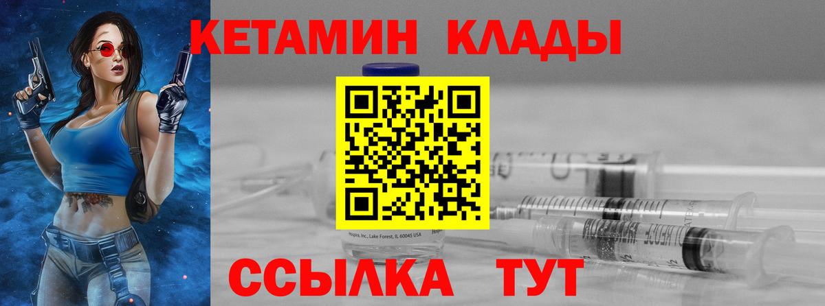 Кетамин VHQ  КЕТАМИН ketamine  Каспийск  Вход с VPN 