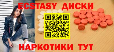 экстази Ртищево