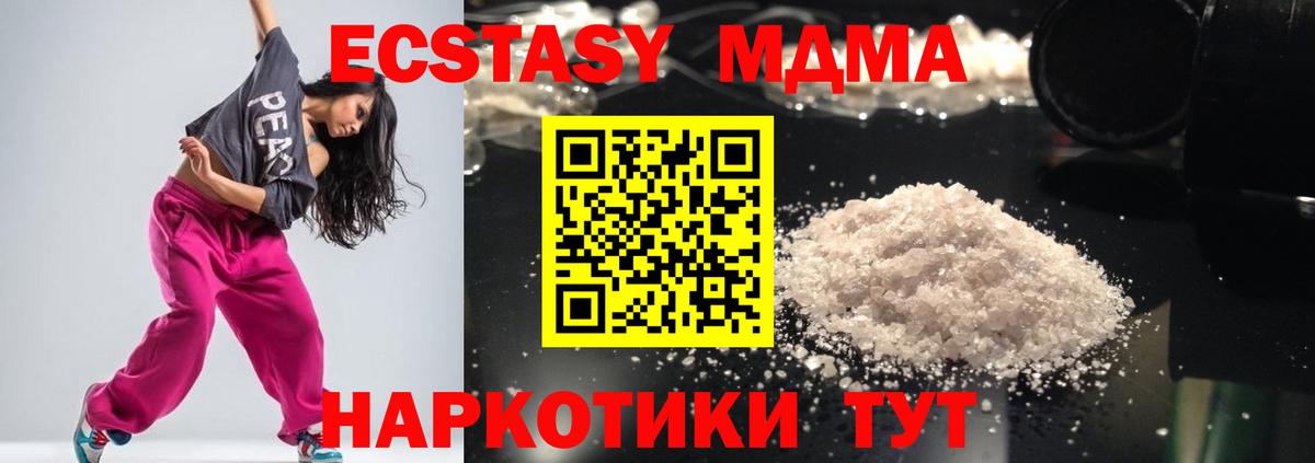 МДМА молли  Вход с VPN  Каспийск  MDMA Molly 