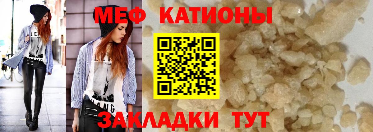 Мефедрон  Вход с VPN  МЯУ-МЯУ VHQ  Каспийск  Мефедрон VHQ 