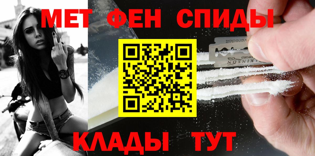 Метамфетамин мет  Метамфетамин мет  Каспийск  Вход с VPN 